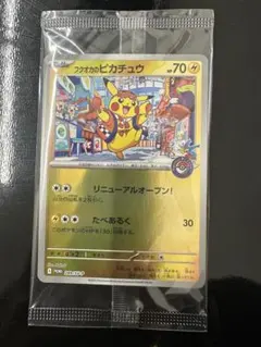 ポケモンセンターフクオカ スペシャルBOX フクオカのピカチュウ　 新品未開封