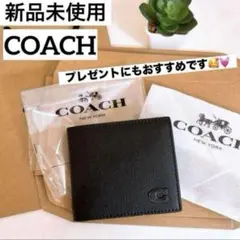✨新品未使用✨新作　COACH メンズ　二つ折り財布　ブラック　レザー
