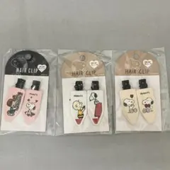 【新品3点セット】スヌーピー 前髪クリップ ピーナッツ SHOBIDO