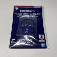 サッカー日本代表 一番くじ E賞 ユニフォーム型マルチバンド 20番 久保建英