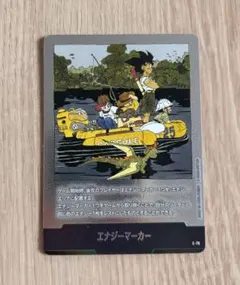 第20巻　E-55金エナジーマーカー　マンガブースター　ドラゴンボール ドラゴンボールマンガブースターエナジーマーカーE-55 - メルカリ