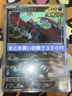 2026年最新】トドロクツキ ミラーの人気アイテム - メルカリ