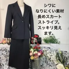 レディーススーツ　スカート　13号　LL グレーストライプ　大きいサイズ