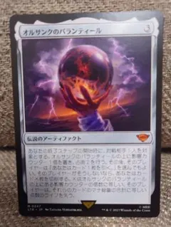 MTG オルサンクのパランティール ポスター版 2025年最新】オルサンクのパランティールの人気アイテム - メルカリ