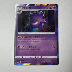 美品】ゲンガー R SM4S 覚醒の勇者 022/050 むしばむのろい 2枚 - メルカリ