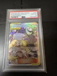 2026年最新】シロナ tr psa10の人気アイテム - メルカリ