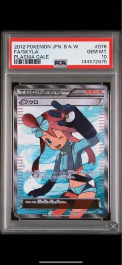2026年最新】フウロ sr bwの人気アイテム - メルカリ