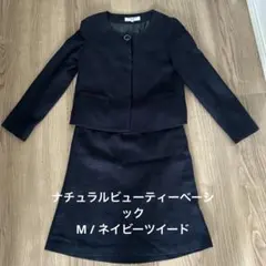 NATURAL BEAUTY BASIC セットアップM