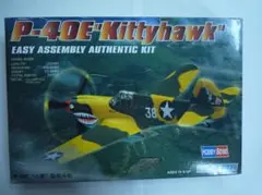 ホビーボス 1/72 P-40 Kittyhawk