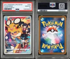 ARS10+ デデンネ chr 極美品 ポケモンカードゲーム ポケモンカードゲーム PSA10 デデンネ CHR VMAXクライマックス S8b 200