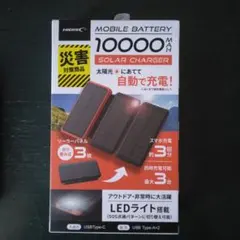 HIDISC ソーラー充電器 10000mAh モバイルバッテリー
