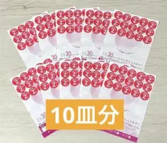 【匿名発送】ヤマザキ 春のパンまつり 2026 10皿分 点数シール300点