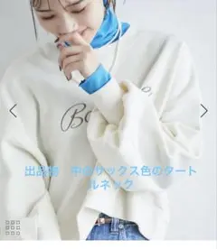 ROPE' PICNIC シアーカットタートル　サックス