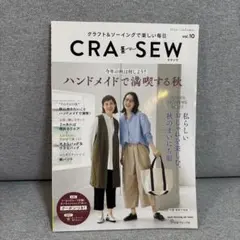 CRA-SEW vol.10 2024 autumn 実物大型紙付