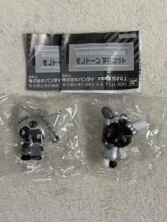 【匿名配送】サンリオ♡モノトーン マスコット：クロミ＆ウサハナ2個セット