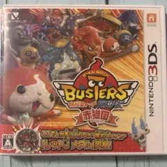 妖怪ウォッチ バスターズ 赤猫団