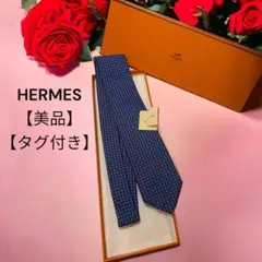 エルメス　タグ付きネクタイ⭐️【美品】 総柄　ハイブランド