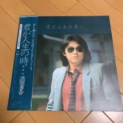 2026年最新】浜田省吾 レコードの人気アイテム - メルカリ