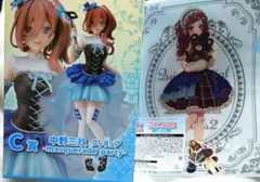 五等分の花嫁＊ ごとよめ ひこくじ A賞 フィギュア H賞 中野三玖