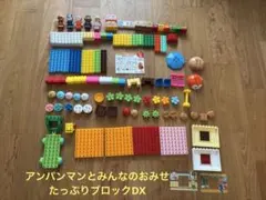 31日まで❗️ アンパンマンとみんなのおみせ たっぷりブロックDX ブロックラボ