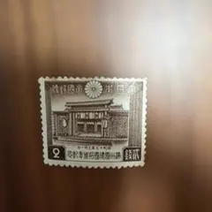 2026年最新】満州国建国10周年記念切手の人気アイテム - メルカリ