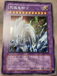 2025年最新】究極竜騎士 GB7-003の人気アイテム - メルカリ