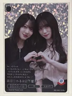 ビルディバイド 櫻坂46 森田ひかる 山下瞳月 森田ひかる&山下瞳月(BB-S46-131R+) | R+ | ドラゴンスター | ビル