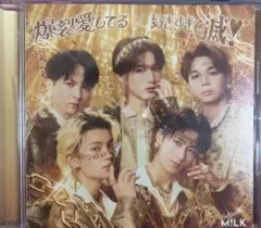 M!LK「爆裂愛してる/好きすぎて滅！」通常盤
