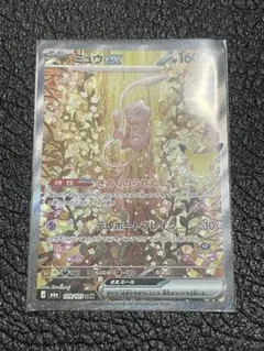 ポケモンカード ミュウex SAR