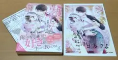 新品未開封サイン本】才女のお世話 1巻 ライトノベル - メルカリ