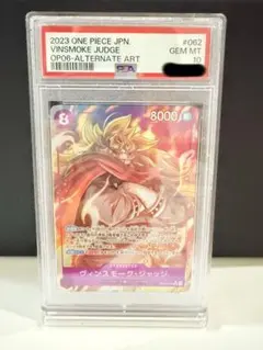 ヴィンスモーク・ジャッジ SR パラレル OP06-062 PSA10 - メルカリ