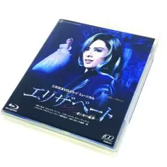 宝塚歌劇ミュージカル エリザベート-愛と死の輪舞(ロンド)- : 花組版