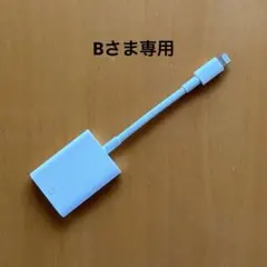 SDカードリーダー　Lightning