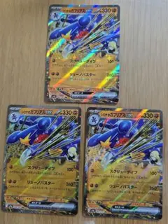 シロナのガブリアスex RR 3枚セット