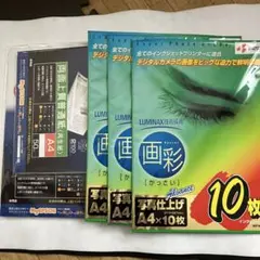 富士フイルム 画彩 インクジェットペーパー 高級光沢紙 A4 G3A4100A