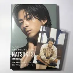 澤本夏輝フォトエッセイ