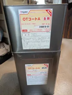 田島ルーフィング オルタックエース 1:2用主剤 硬化剤セット - メルカリ