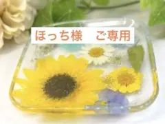 【専用】♡お花たっぷりの小物入れ♡固まるハーバリウム