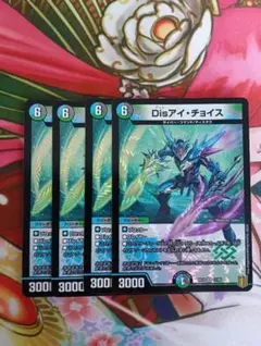 2026年最新】Disアイ・チョイスの人気アイテム - メルカリ