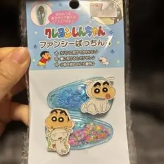 クレヨンしんちゃん　ヘアピン　ぱっちん留め　新品　まとめ買い割引大幅OK！