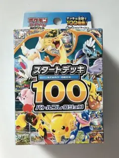 ポケモンカード MEGAスタートデッキ100 バトルコレクション1箱