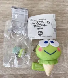 サンリオ けろけろけろっぴ アイスクリームマスコット お手玉めじるしアクセサリー
