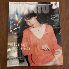 POTATO(ポテト) 2022年9月号