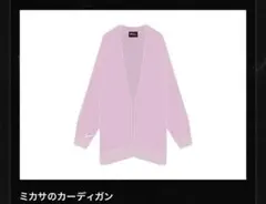 2025年最新】ミカサ カーディガンの人気アイテム - メルカリ