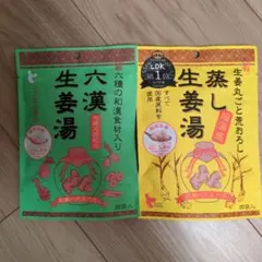 新品・未開封！　六漢生姜湯・蒸し生姜湯　各６４ｇ①