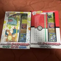 151 カードファイルセット ポケモンカード