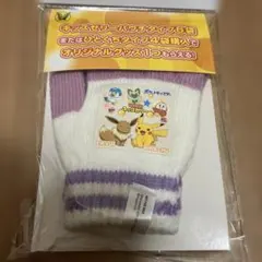 ポケモン キッズ用ニット手袋　キッズゼリーリポビタンキッズ