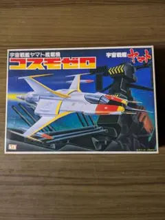 希少 旧バンダイ 宇宙戦艦ヤマト バンダイ：宇宙戦艦ヤマト旧メカコレクション № 14「白色彗星