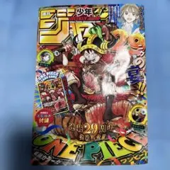 週刊少年ジャンプ 2025年36・37合併特大号 ポケモン コラボ 未読