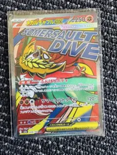 ポケモンカード 229/193 MA メガルチャブルEX 250HP